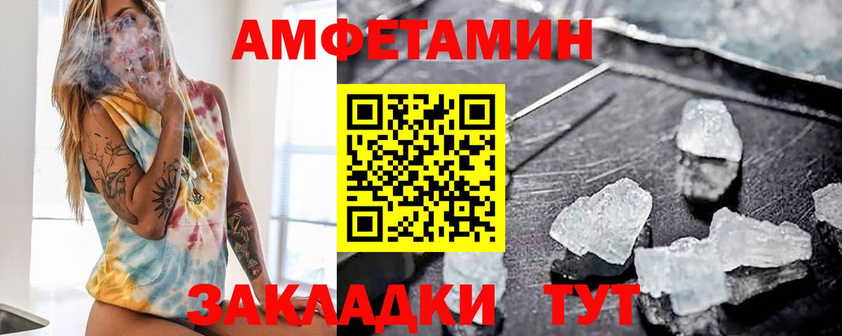 Шарыпово  АМФ Розовый  Амфетамин  Вход с VPN 