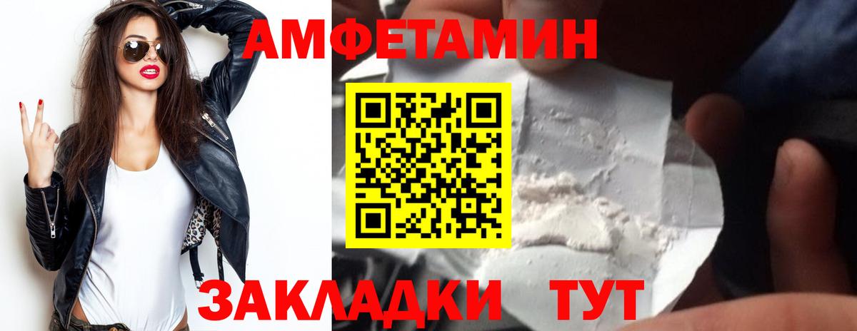 Амфетамин Premium Шарыпово