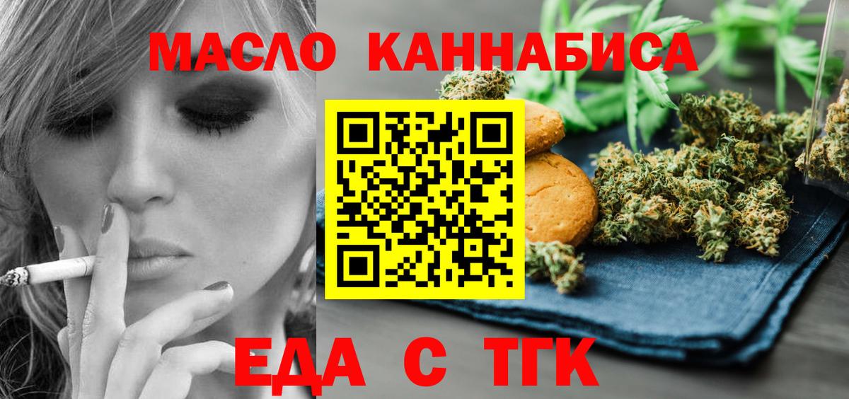 Шарыпово  Еда ТГК марихуана  Вход с VPN 