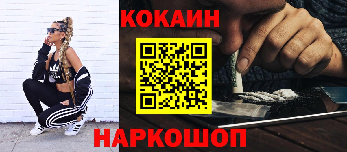 COCAIN FishScale Шарыпово
