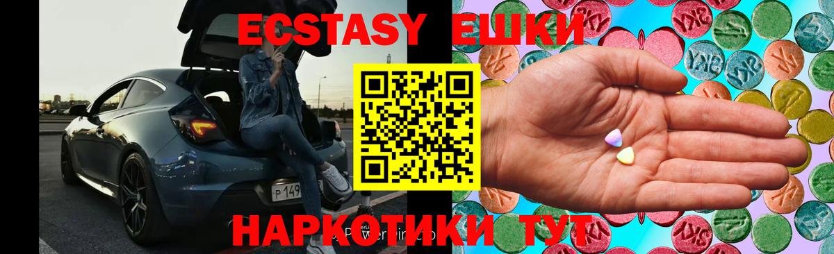 ЭКСТАЗИ бентли  Вход с VPN  Шарыпово  Ecstasy диски 