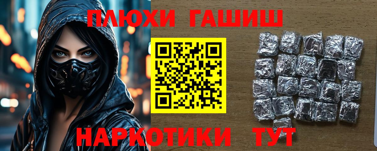 ГАШИШ убойный  ГАШИШ убойный  Шарыпово  Вход с VPN 