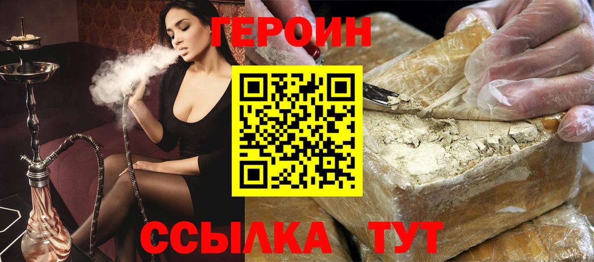 Шарыпово  ГЕРОИН Heroin  Вход с VPN 