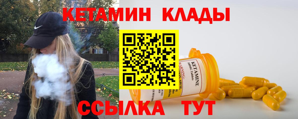 Кетамин VHQ  Вход с VPN  Шарыпово 