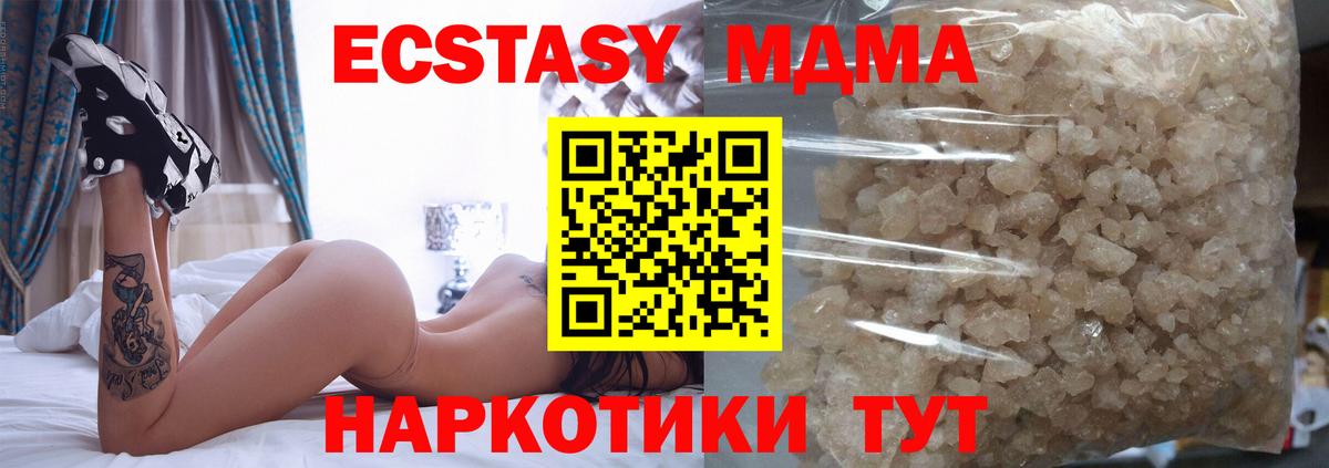МДМА кристаллы  МДМА Molly  Шарыпово  MDMA  Вход с VPN 