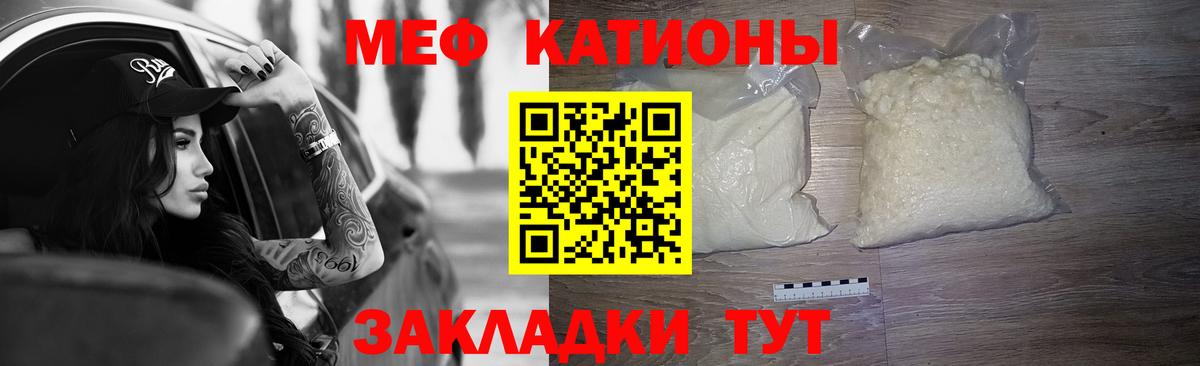 Мефедрон 4 MMC  Мефедрон  Шарыпово  Вход с VPN  МЕФ кристаллы 