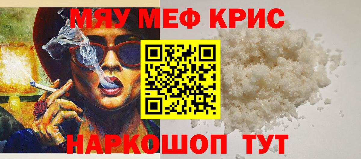 Меф кристаллы Шарыпово