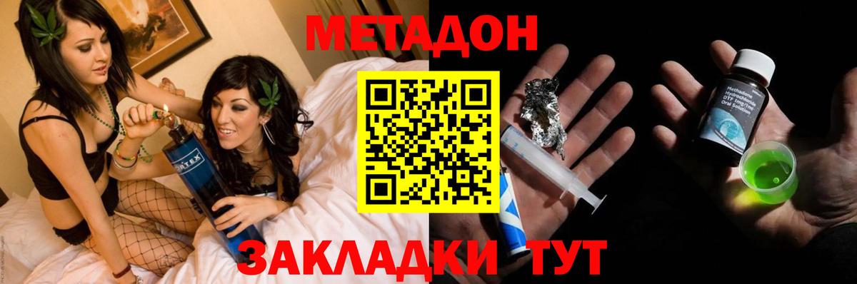 Шарыпово  Метадон белоснежный  ОМГ ОМГ как зайти  Вход с VPN 