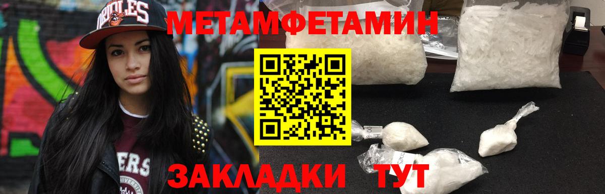 Метамфетамин винт Шарыпово