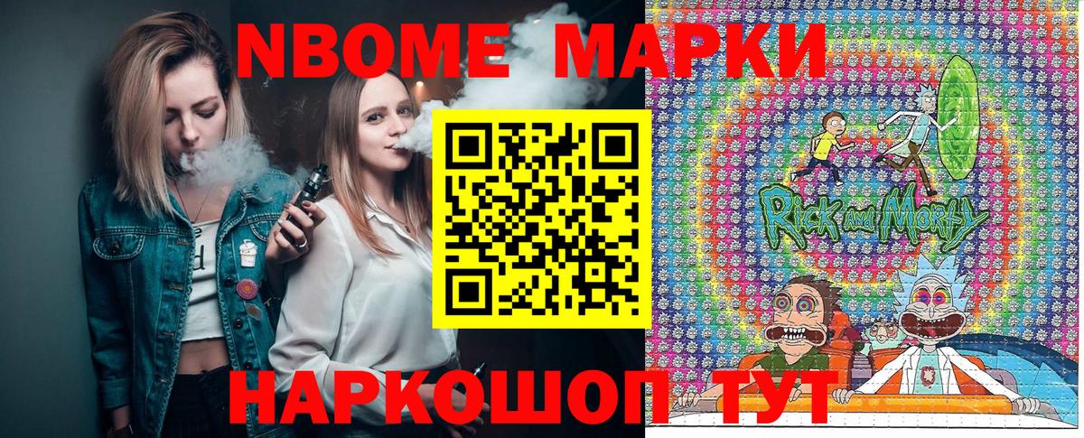 Наркотические марки 1,8мг Шарыпово