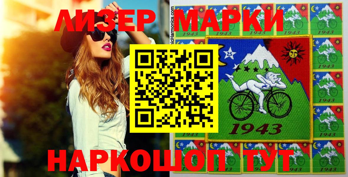 Марки NBOMe 1,5мг  Вход с VPN  Марки NBOMe 1,5мг  Шарыпово 