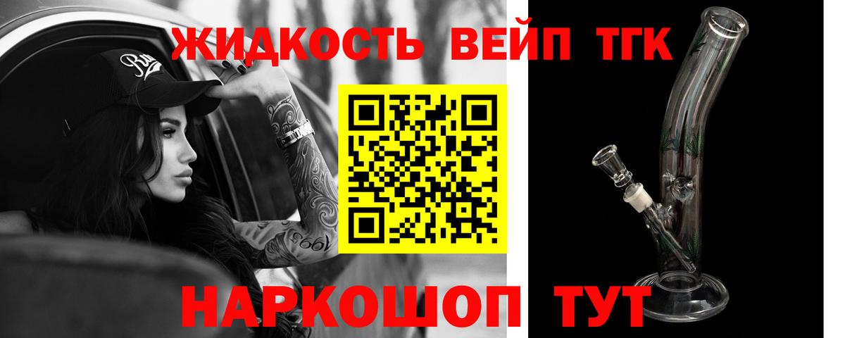 ТГК жижа Шарыпово