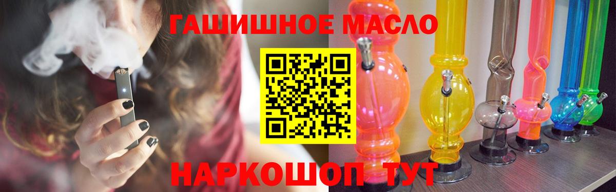ТГК THC oil  Дистиллят ТГК концентрат  Шарыпово  Вход с VPN 